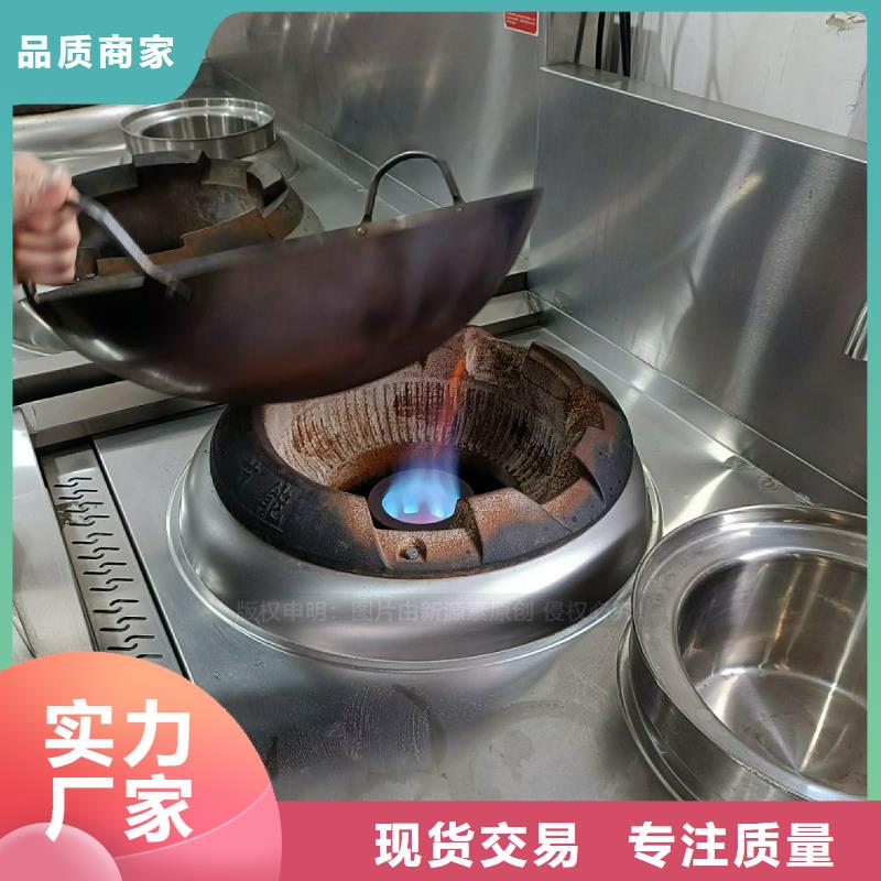 宜昌餐饮植物燃料油灶具替代传统厨房燃料灶具