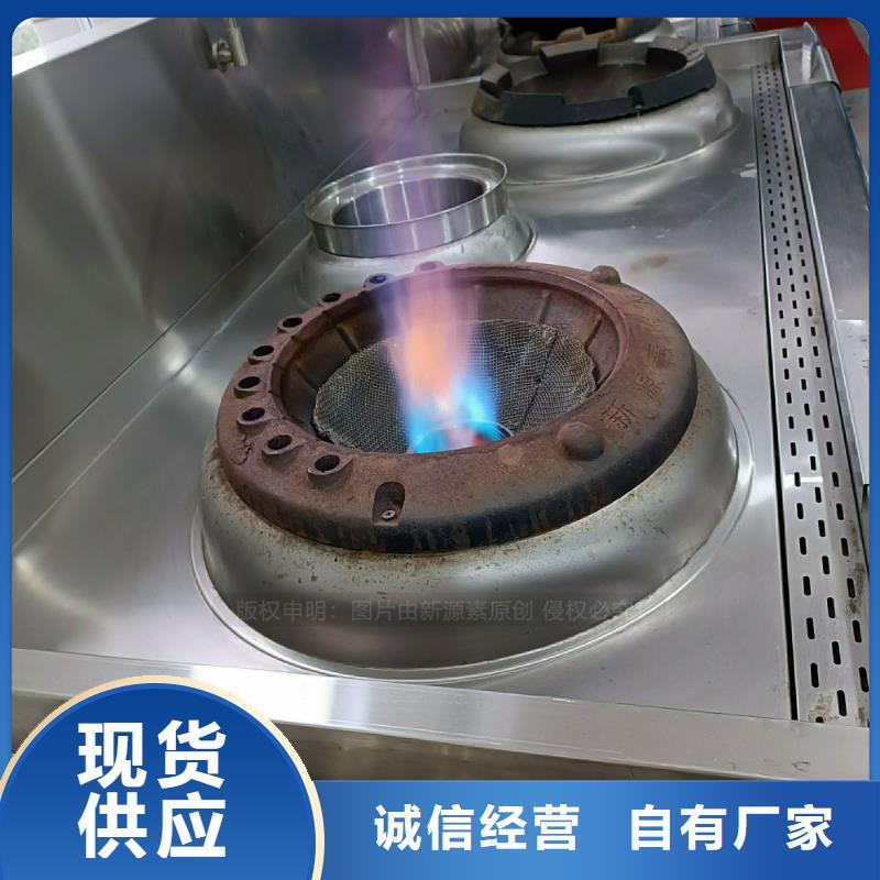 贵州安顺植物燃料油灶具代理销售新配方新技术