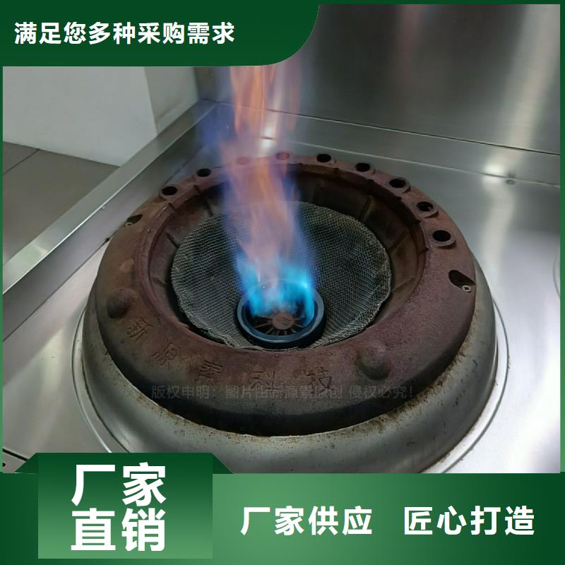 山东潍坊植物燃料油灶具灶具厂家合成型厨房燃料