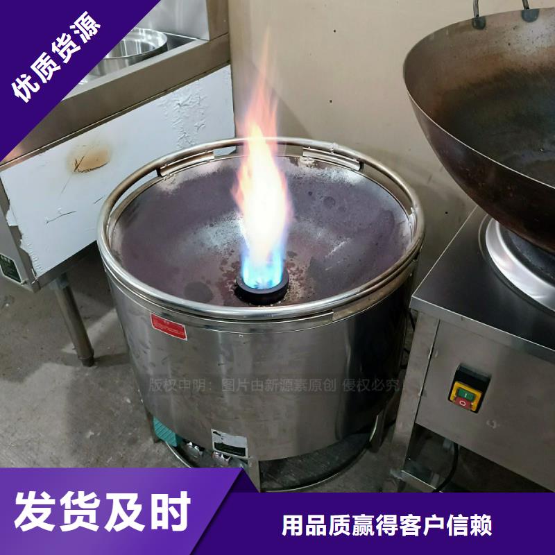 ​江苏徐州植物油燃料灶具经营销售2023年新型厨房燃料