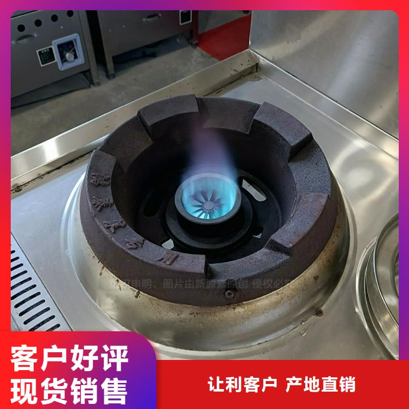信阳新县无醇植物油灶具 植物油燃料灶具设备定制