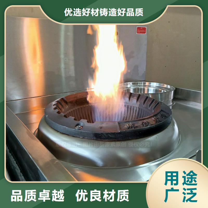 芜湖无醇植物油灶具 植物油燃料炉具厂家