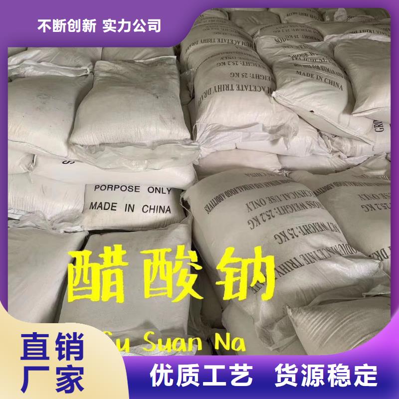 大理醋酸钠专注污水处理总氮海南省昌江县附近经销商