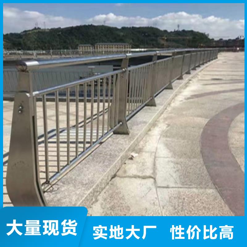 重庆桥梁防撞护栏不锈钢桥梁两侧防护栏大品牌值得信赖