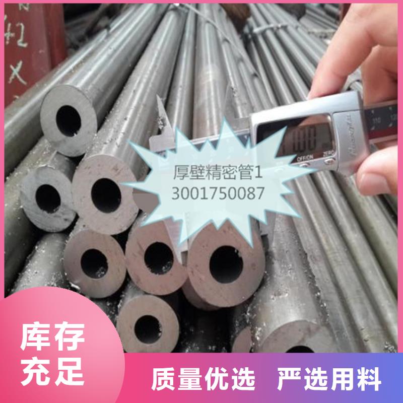 精密钢管16锰无缝钢管批发供应当地生产商
