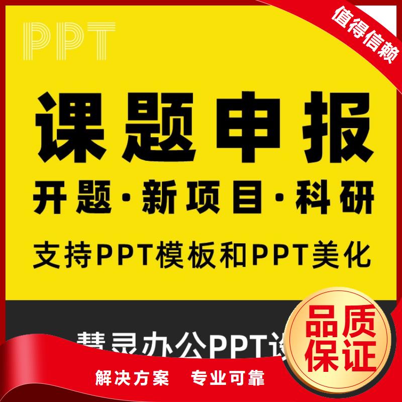 PPT排版杰青可开发票知名公司