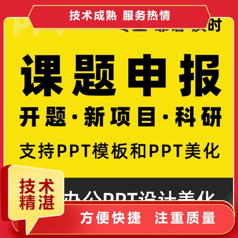 长江人才PPT设计公司可开发票多年经验