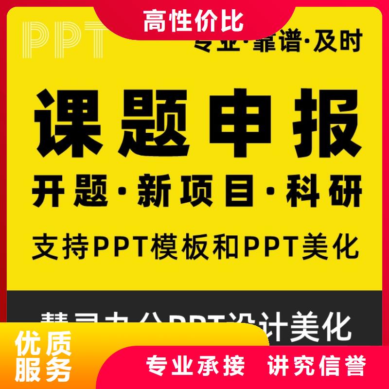 PPT排版优化长江人才优质服务