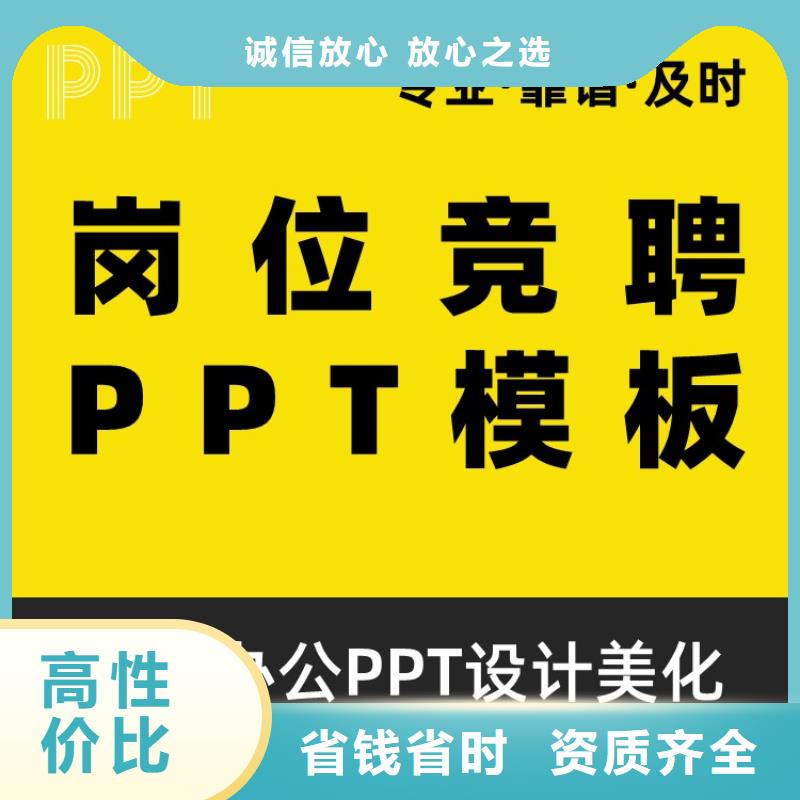 宜昌PPT美化设计制作公司副高级职称申报条件及时