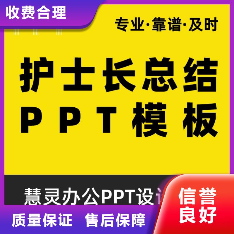 PPT排版优化长江人才可开发票正规