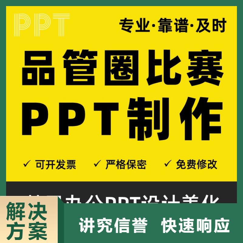 PPT美化设计制作公司长江人才靠谱同城经销商