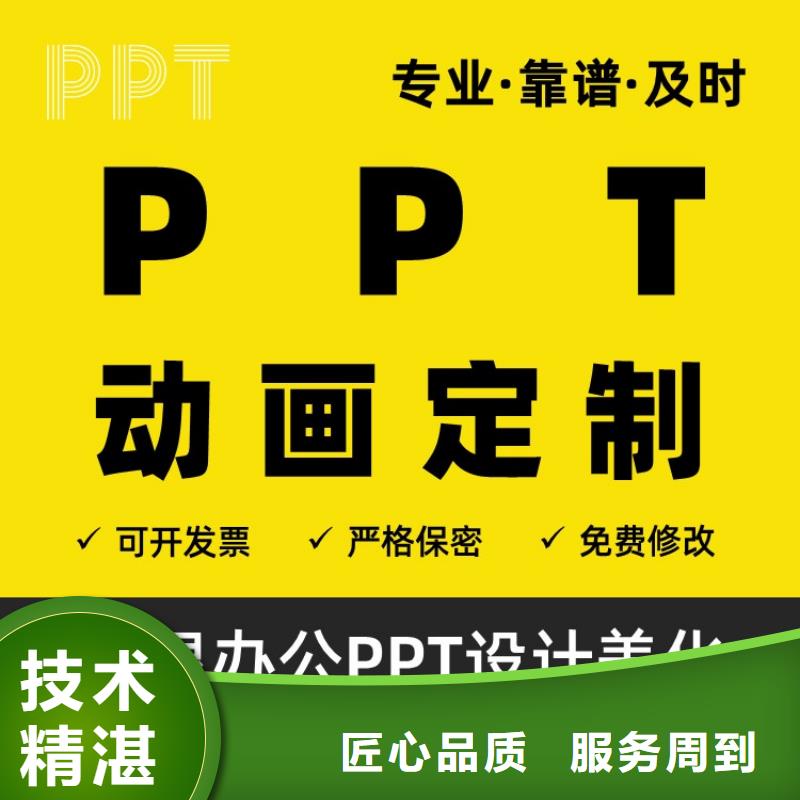 广西PPT设计公司长江人才