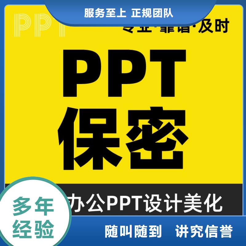 PPT设计制作副高可开发票专业公司