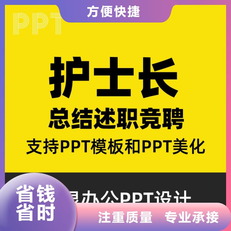 长江人才PPT本地公司可开发票技术精湛