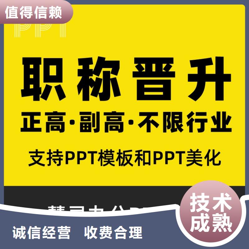 PPT长江人才可开发票本地生产商