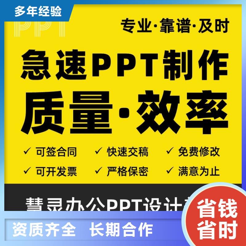 萍乡PPT排版优化人才申报