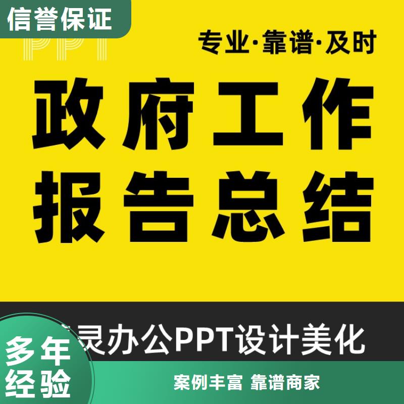 广安千人计划PPT设计制作可开发票