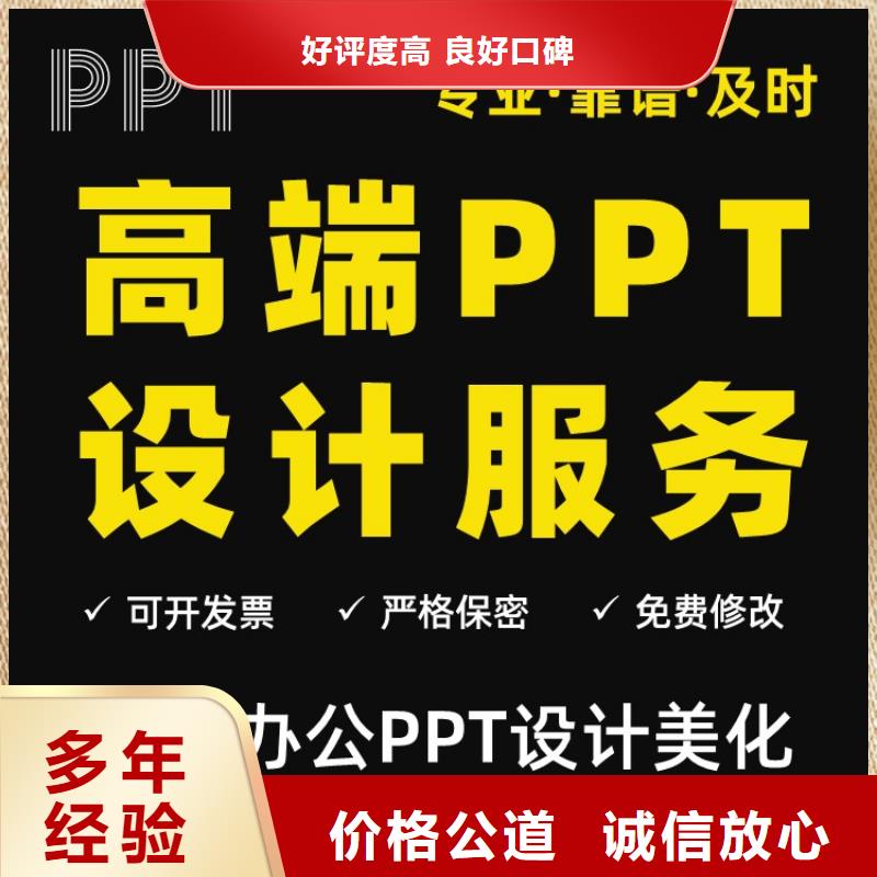 屯昌县PPT排版优化国家优秀青年基金专业