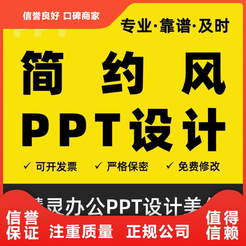 PPT设计制作人才申报可开发票免费咨询