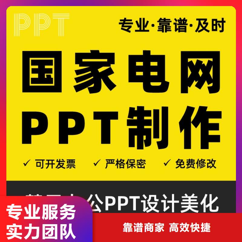 PPT美化长江人才可开发票遵守合同