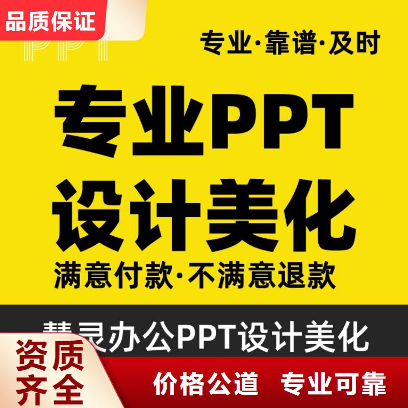 PPT设计长江人才可开发票知名公司