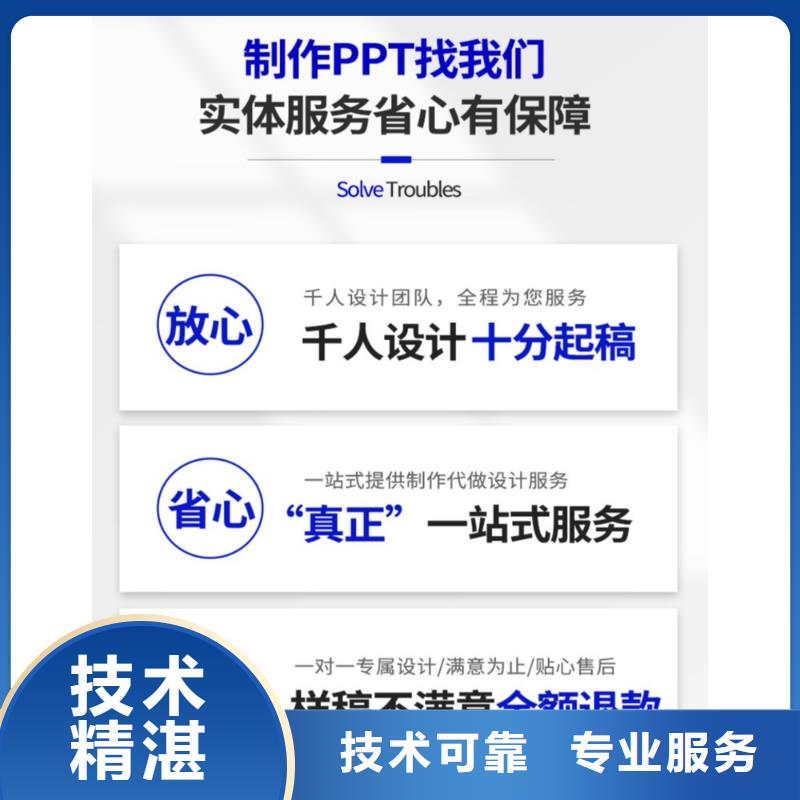 PPT公司长江人才可开发票从业经验丰富
