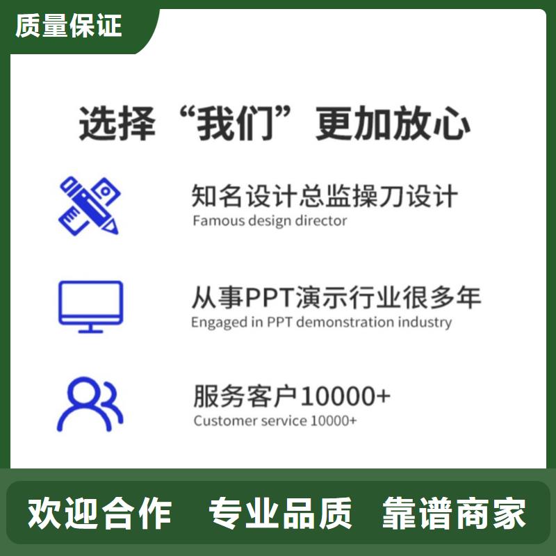 杰青PPT设计公司可开发票多家服务案例