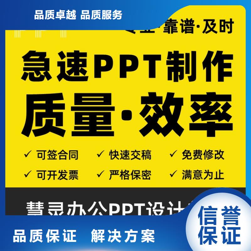 邯郸副主任医师PPT设计公司可开发票