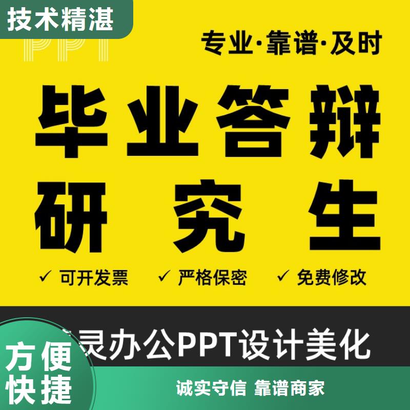 锦州千人计划PPT设计制作本地公司