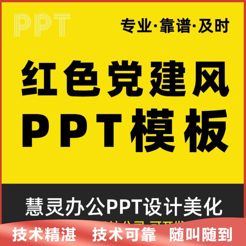 梅州千人计划PPT本地公司
