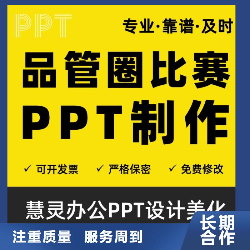 临高县副主任医师PPT可开发票