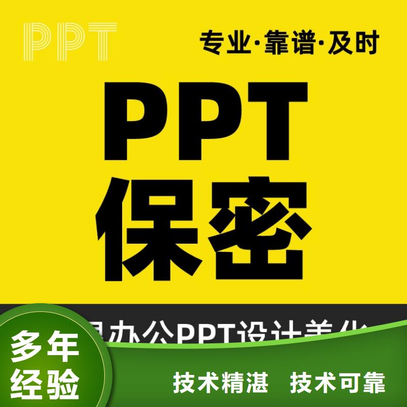 深圳人才申报PPT排版本地公司