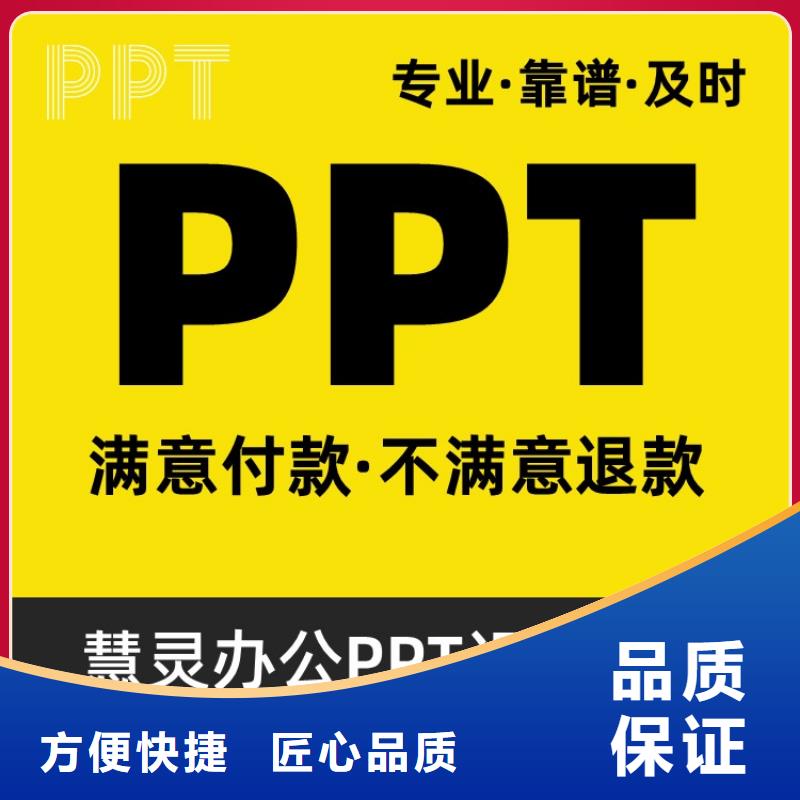 长江人才PPT设计公司可开发票专业服务