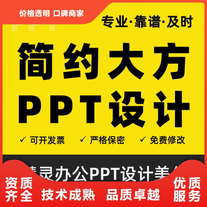 PPT设计美化公司长江人才本地品牌