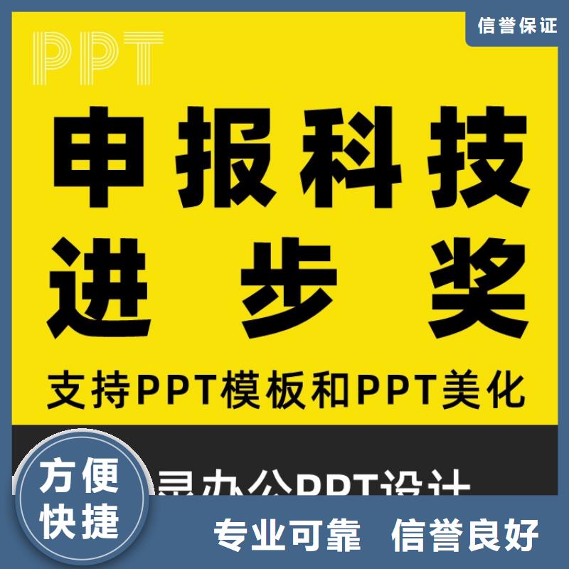 PPT设计美化公司长江人才可开发票资质齐全