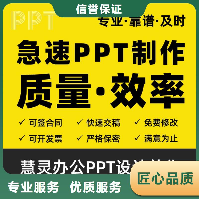 PPT排版优化长江人才按需定制本地货源