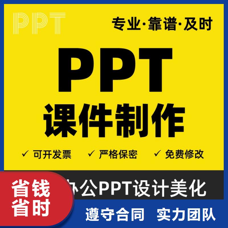 PPT设计美化公司千人计划一站式服务