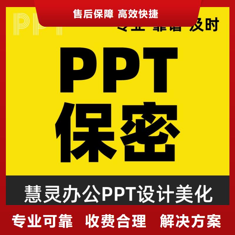PPT设计公司人才申报可开发票专业公司