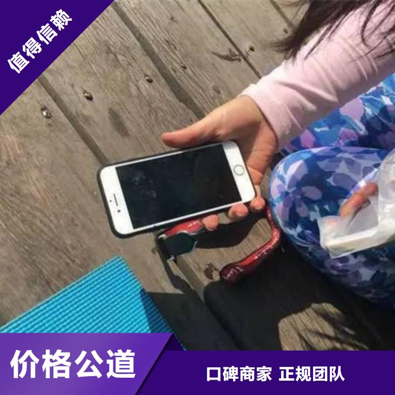 重庆市巫山县池塘打捞手机在线咨询