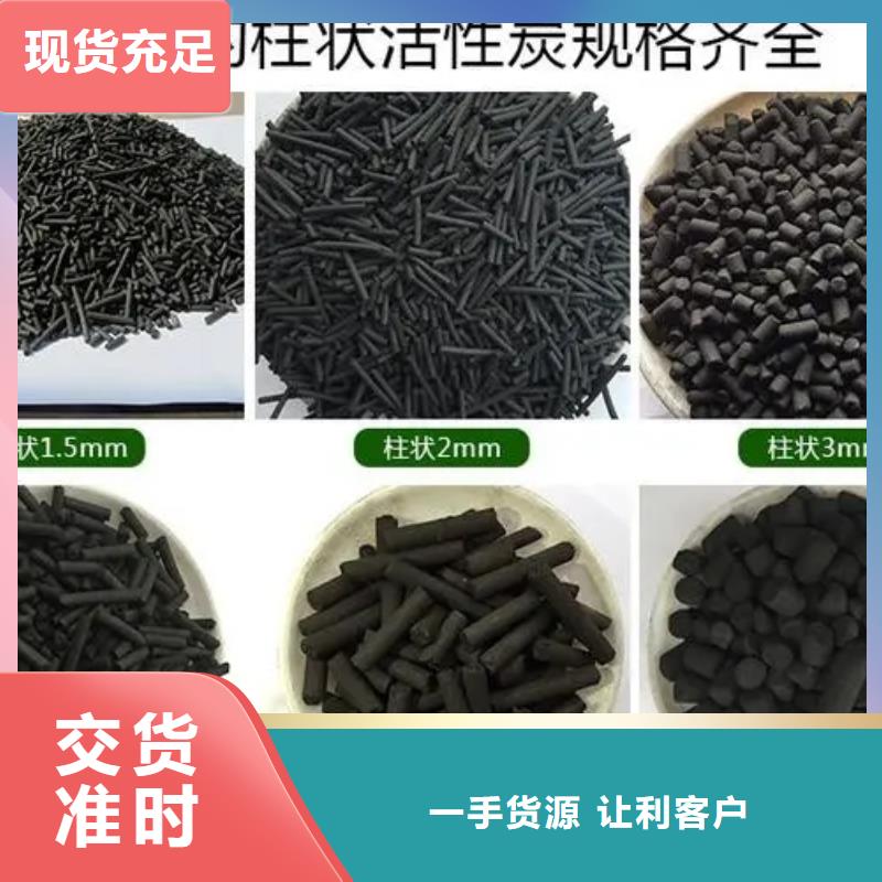 滁州凤阳县椰壳活性炭净水处理柱状活性炭价格附近服务商