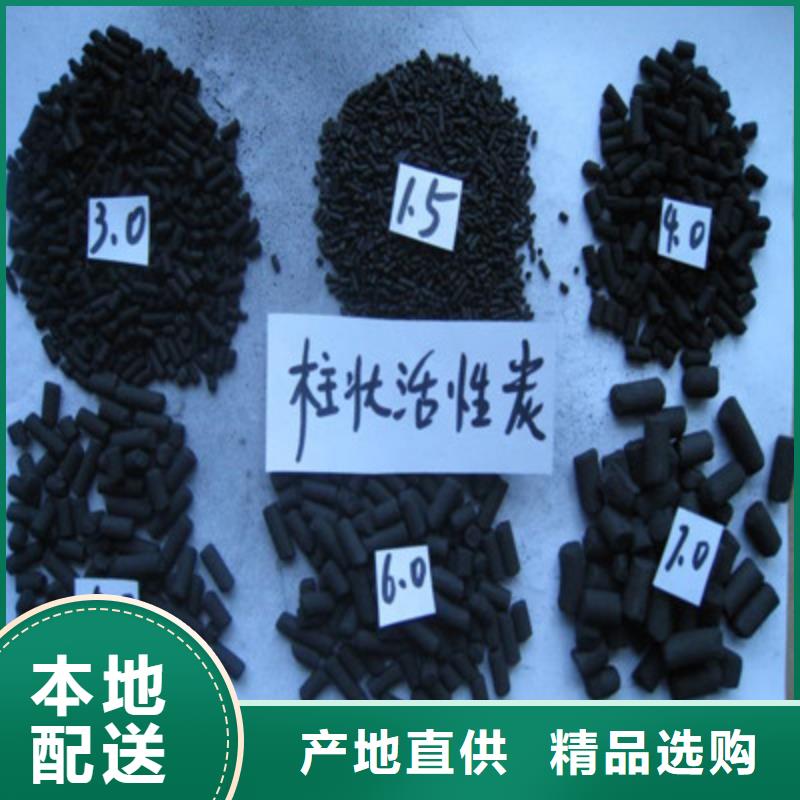 云浮新兴县煤质活性炭柱状活性炭果壳椰壳活性炭生产厂家做工精细