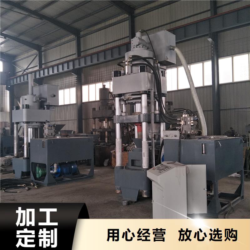 四川省凉山市铝屑压饼机生产厂家常年供应