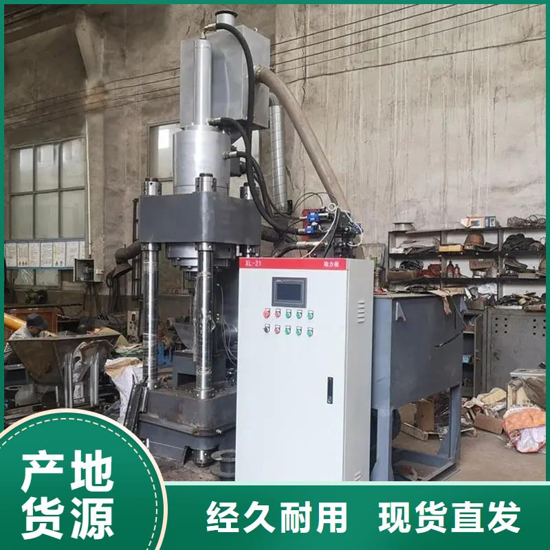 湖北省黄冈市铁屑压块机是什么使用方法