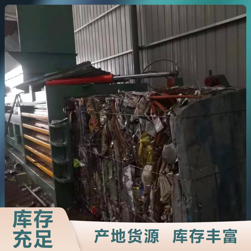 北京市半自动废纸打包机厂家多重优惠