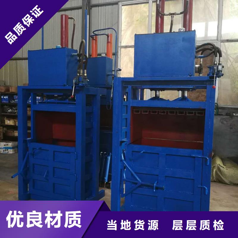 黑龙江省小型卧式液压打包机价格信息推荐