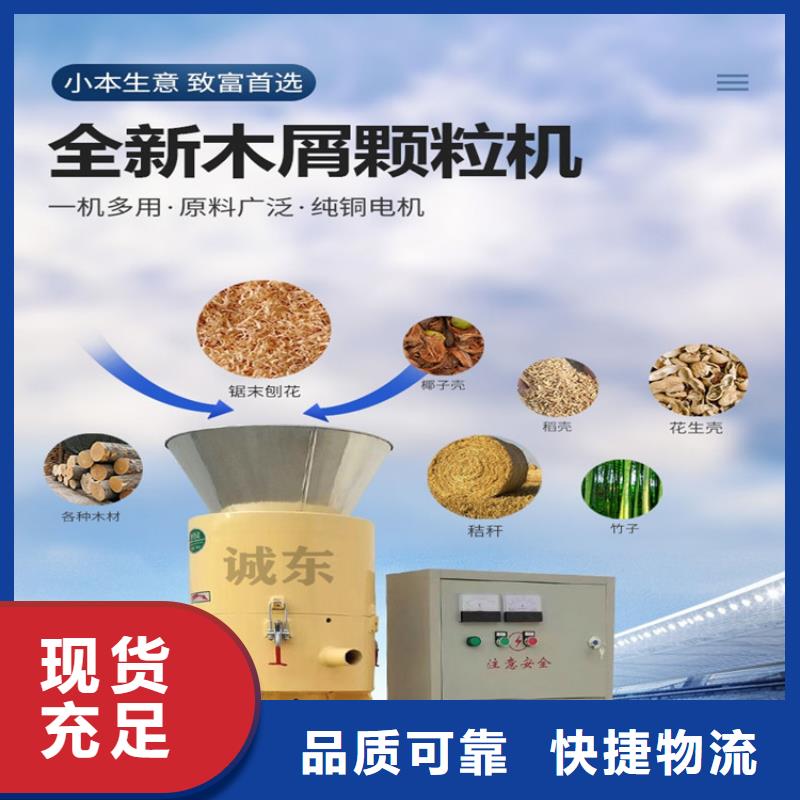 浙江杭州燃烧颗粒机和饲料颗粒机区别质量保证