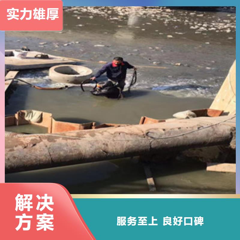 黔东南潜水员水中割钢板专业供货商