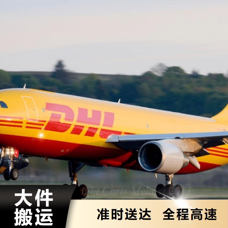 杭州 DHL快递为您降低运输成本