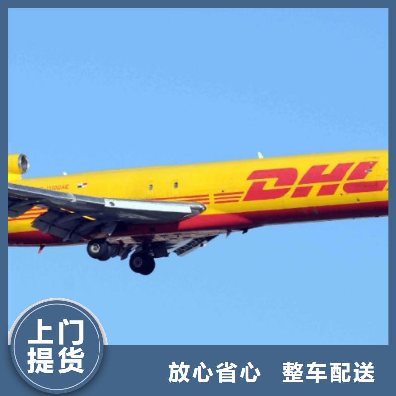 广州DHL快递（环球物流）