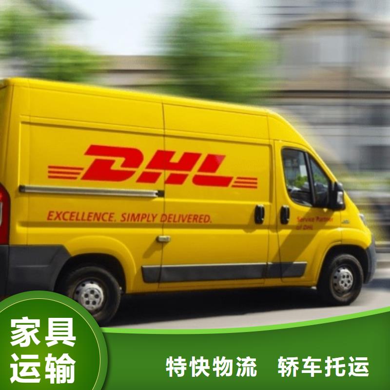 福建【DHL快递】UPS国际快递服务有保障